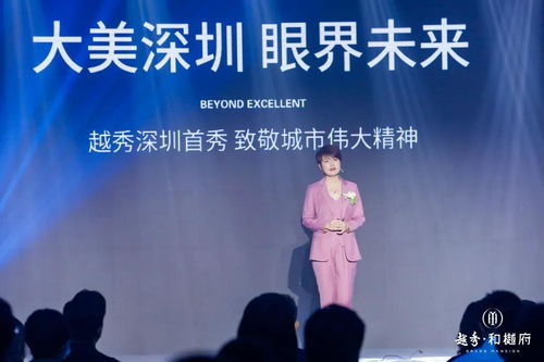 美好歸家 自然共生 越秀品牌暨和樾府產(chǎn)品發(fā)布會圓滿落幕，詮釋品牌管理新境界